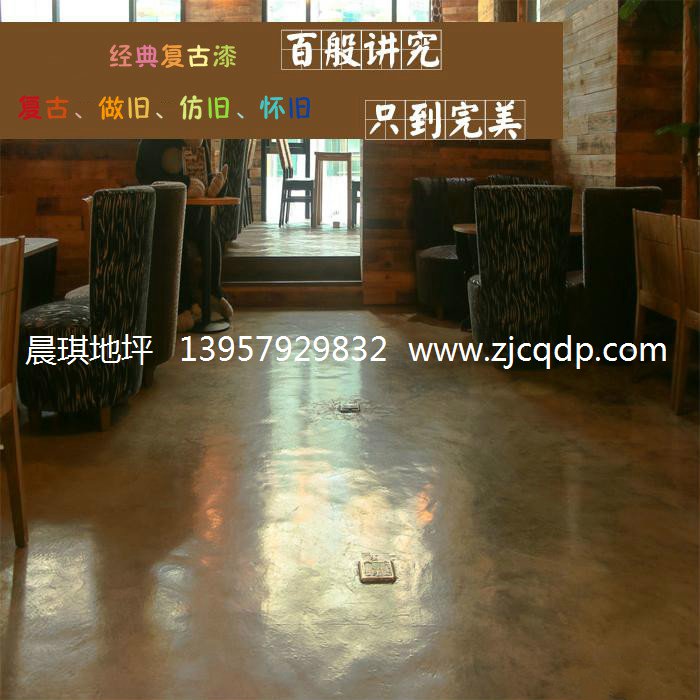 复古漆1.jpg